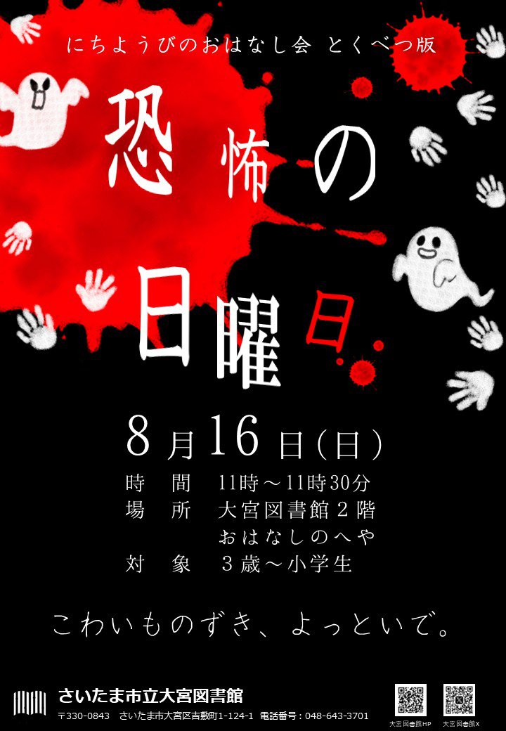 恐怖の日曜日.JPG