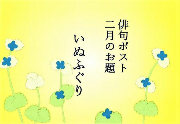 2月お題ポスター（修正）.jpg